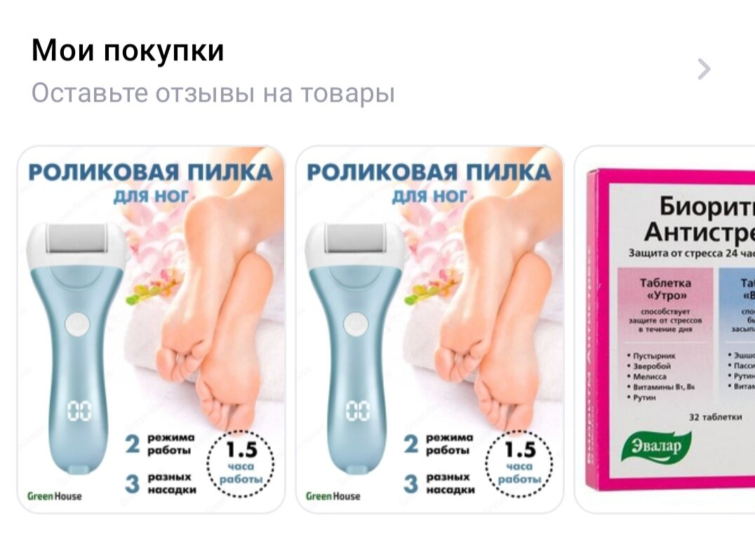 Скрин из личного кабинета Wildberries