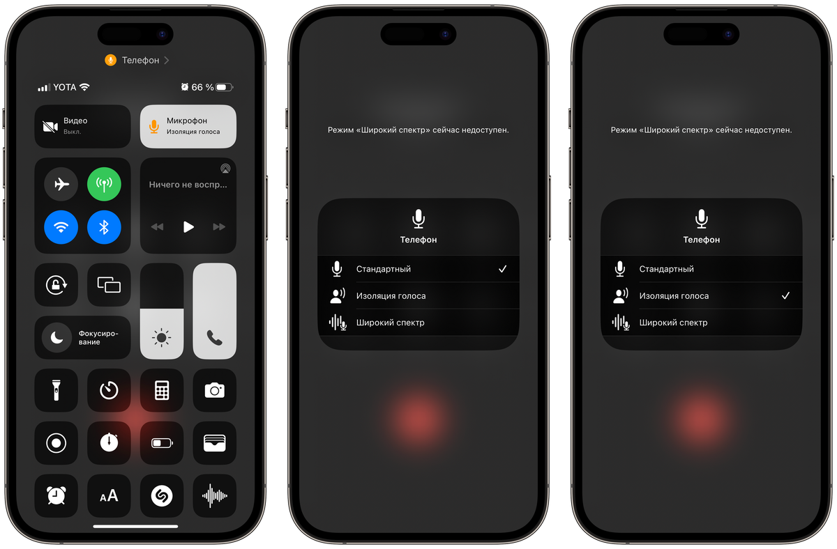 iOS 16.4 RC обзавелась функцией «Изоляции голоса» для обычных звонков |  Apple SPb Event | Дзен