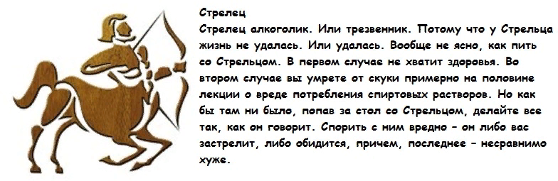 Гороскоп стрельца на каждый месяц. Стрелец знак зодиака мужчина характеристика. Стрелец характеристика знака мужчины. Гороскоп Стрелец мужчина. Стрелец гороскоп мужчина характеристика.