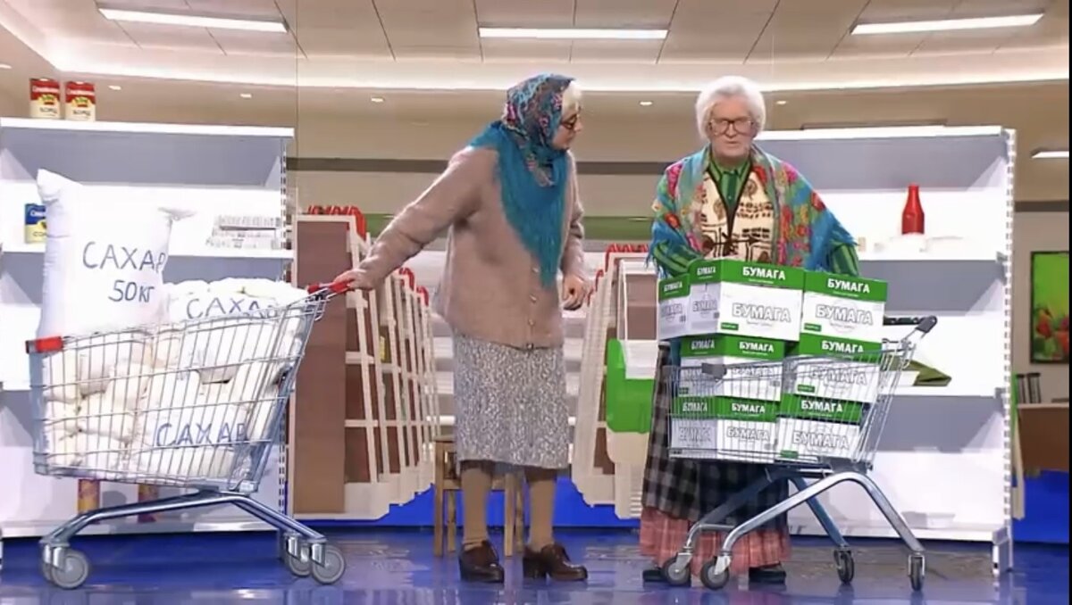 Уральские пельмени про дефицит