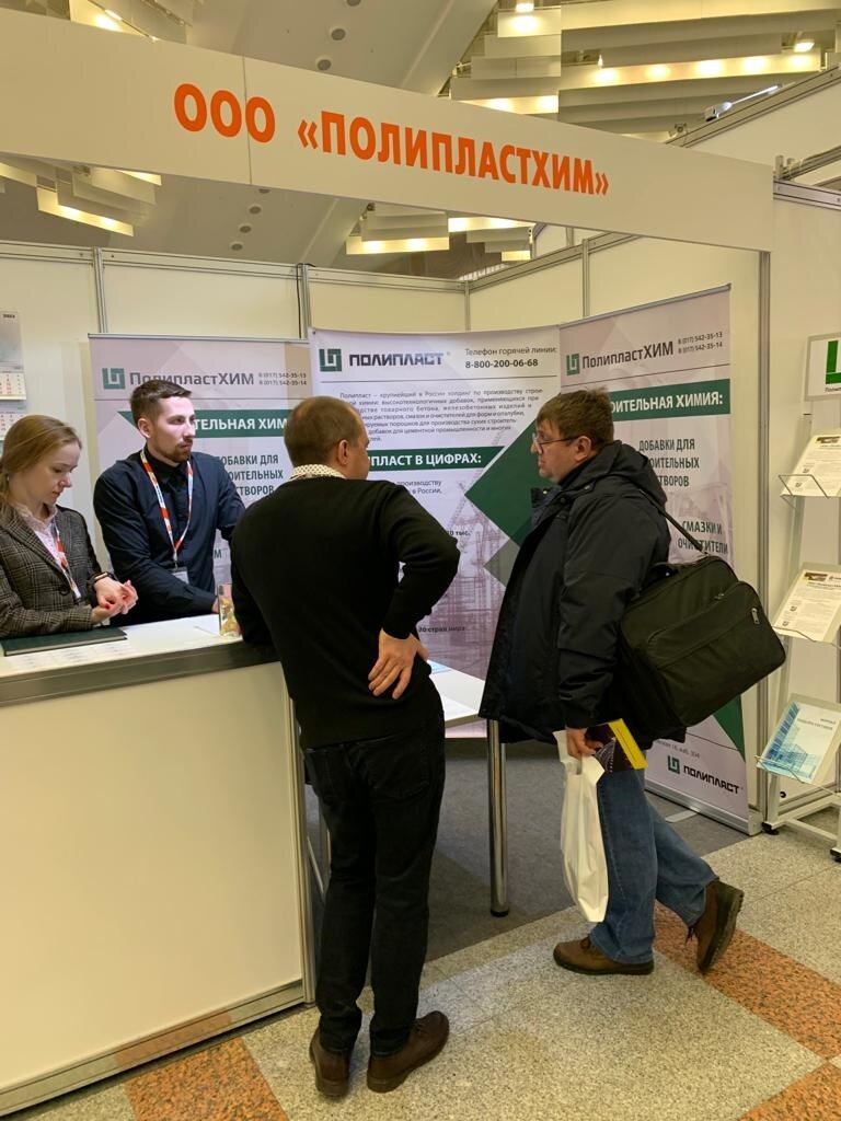 ПолипластХИМ принял участие в выставке «BUDEXPO -2023» в республике Беларусь  | Полипласт | Дзен