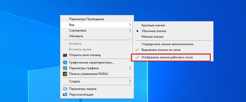 Пропал рабочий стол в Windows причины и решения