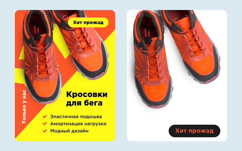 Слева карточка товара, сделанная в редакторе Flyvi, а справа карточка того же товара с маркетплейса. Первая показывает преимущества и привлекает внимание, чем увеличивает количество переходов в магазин. 