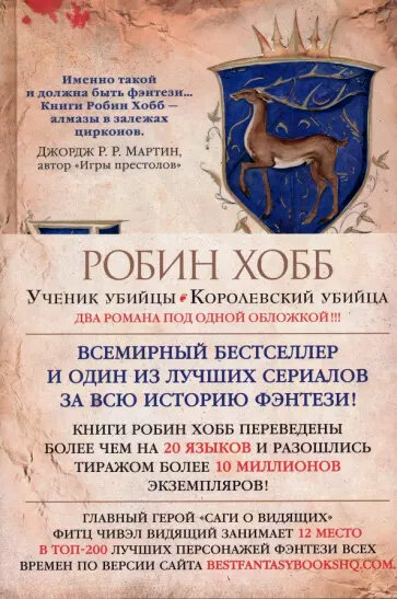 Фото обложки первой книги с сайта labirint.ru 