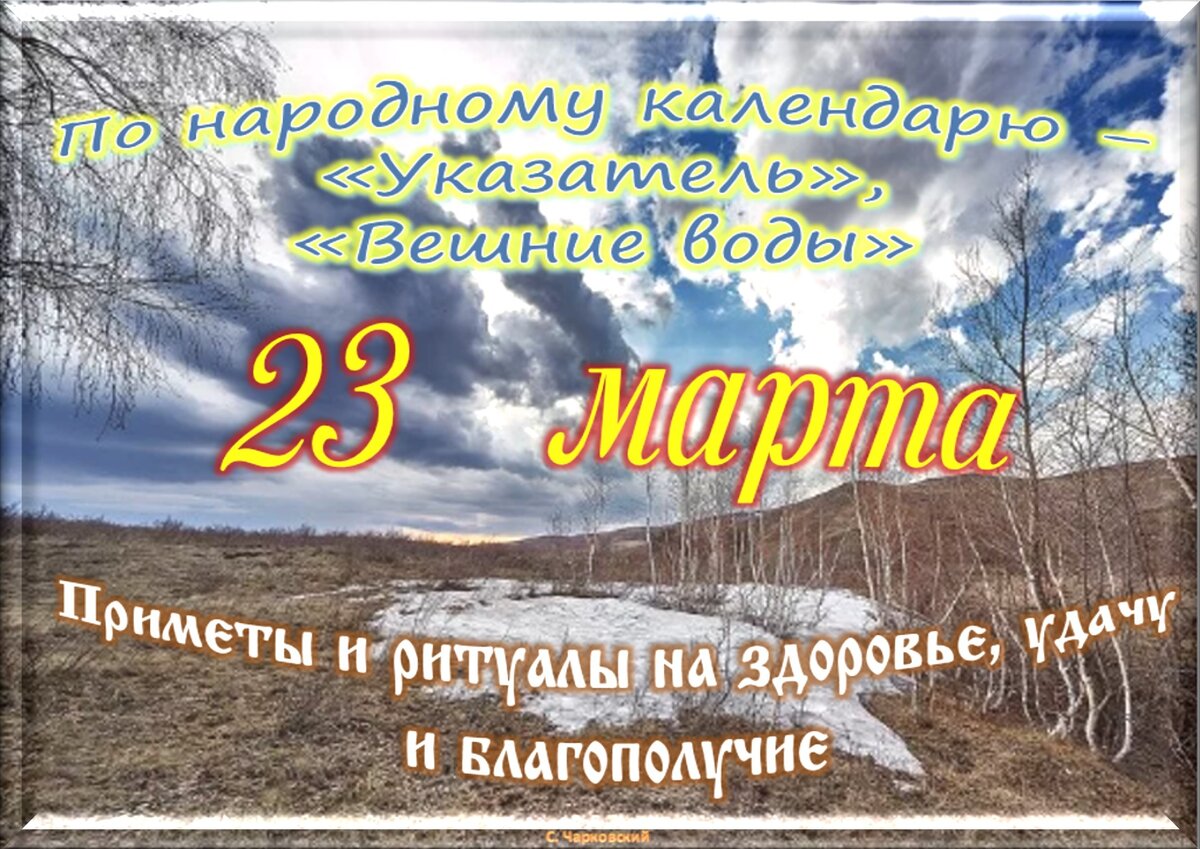 Песни март 2023 года