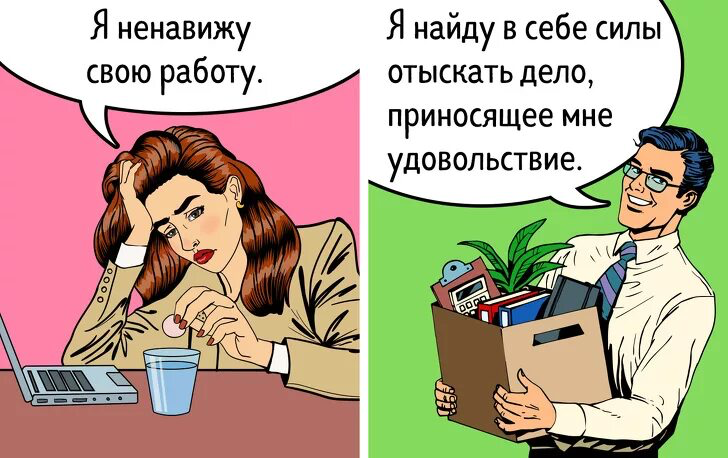 Их любит работа