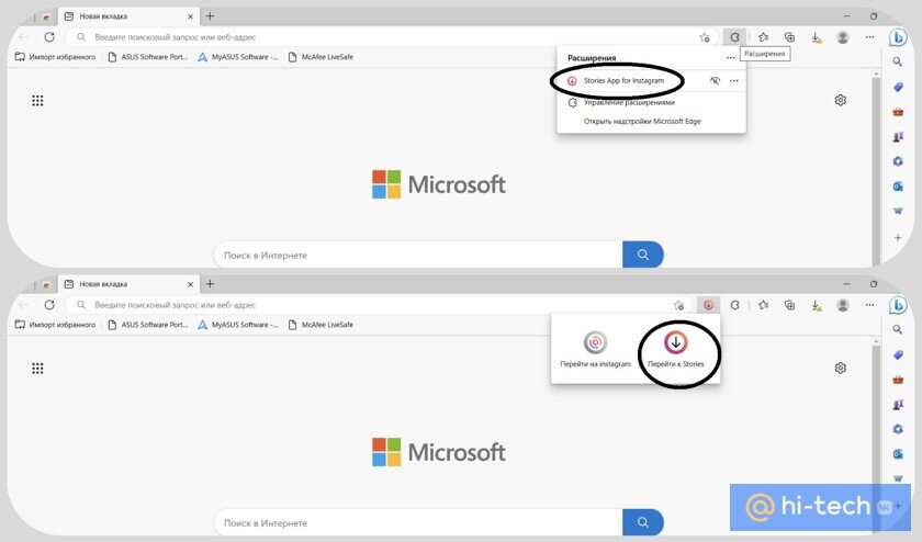    Чтобы просматривать интересующие сториз незаметно через браузер с расширением, нужно два клика. Но перед этим придется зайти в свой аккаунт.