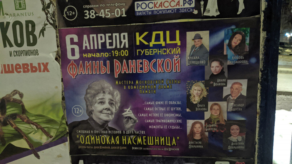 Афиша концерта. Афиша Смоленск концерты. Концерт на выборы афиша. Афиша концертов в Луганске 2023.