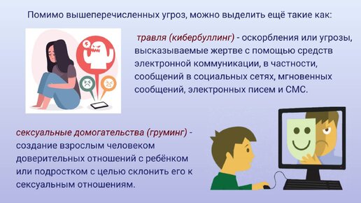 Реальные угрозы виртуального мира: как обезопасить себя в интернете