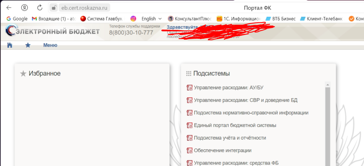 Https pfk ap cert roskazna