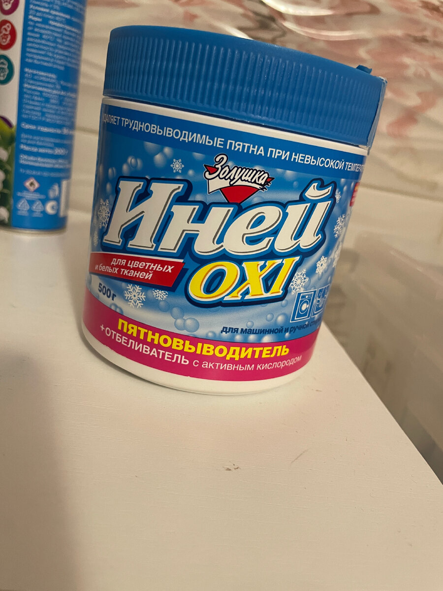 Вот так выглядит это средство 