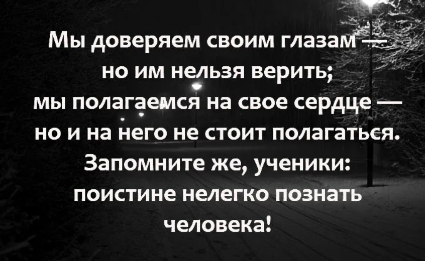 Как добиться доверия любого человека? - Мудрая цитата Френсиса Бэкона