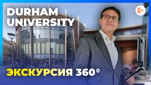 University of Durham (Даремский университет) - Тур 360 по кампусу университета в Англии. Часть 1