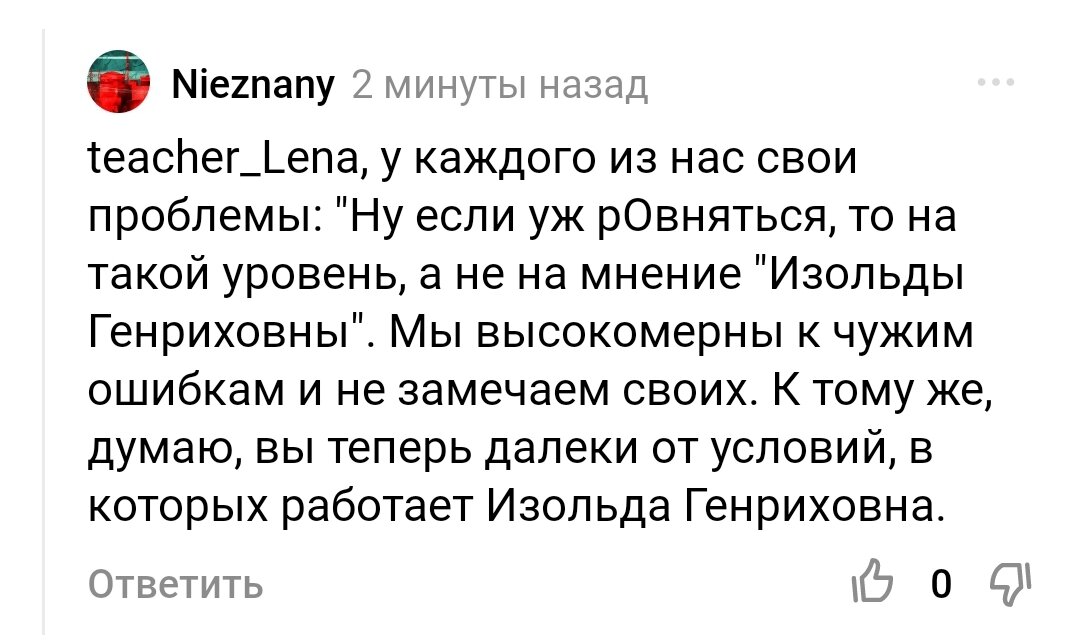  прилетел мне комментарий