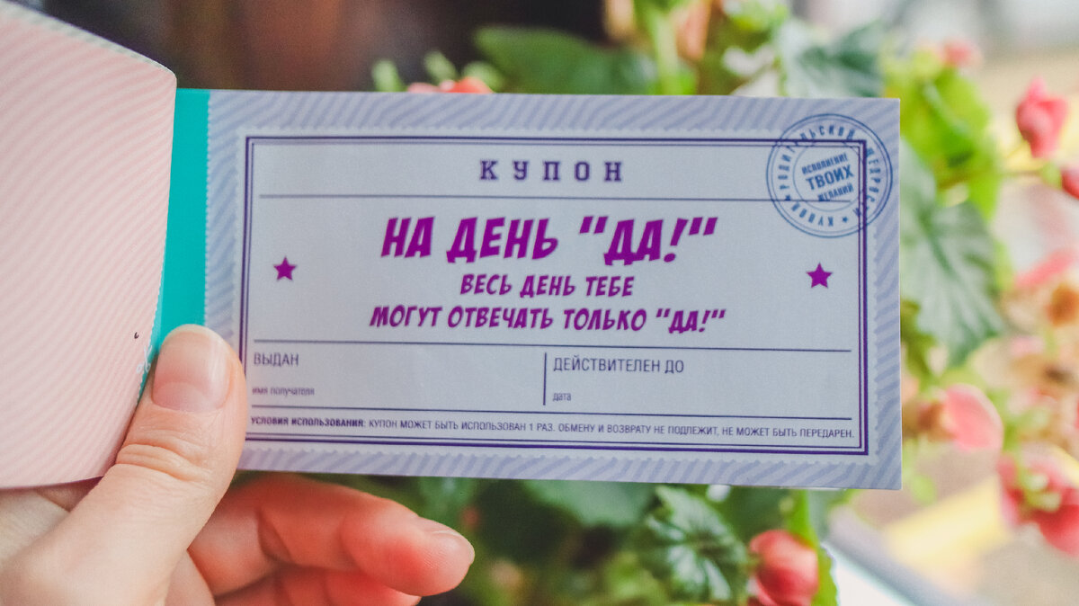 Аттракцион родительской щедрости