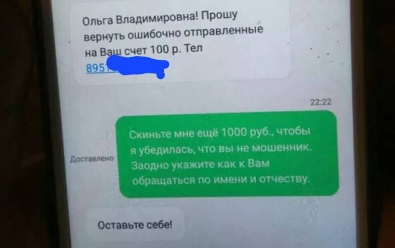 Пришли деньги на карту от неизвестного: почему это опасно и что делать