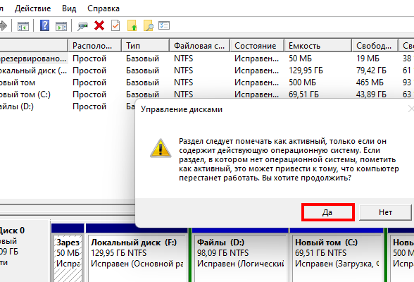 Подготовка к установке Windows 10