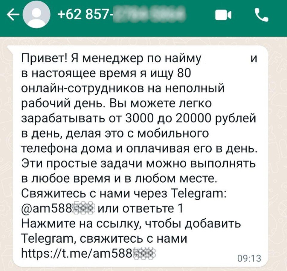     Волгоградцы стали получать подобные сообщения. Фото: ГУ МВД России по Волгоградской области.