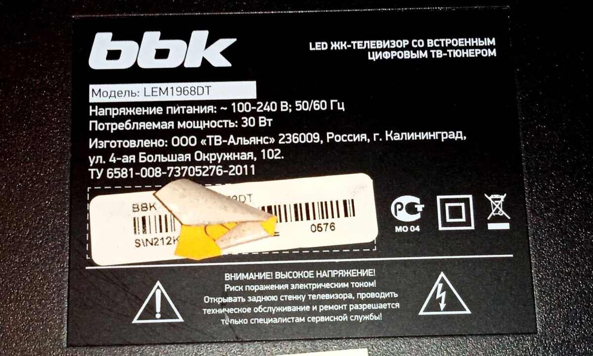 BBK LEM1968DT не выходит из дежурки, простенький ремонт. | Телепузик71 ...