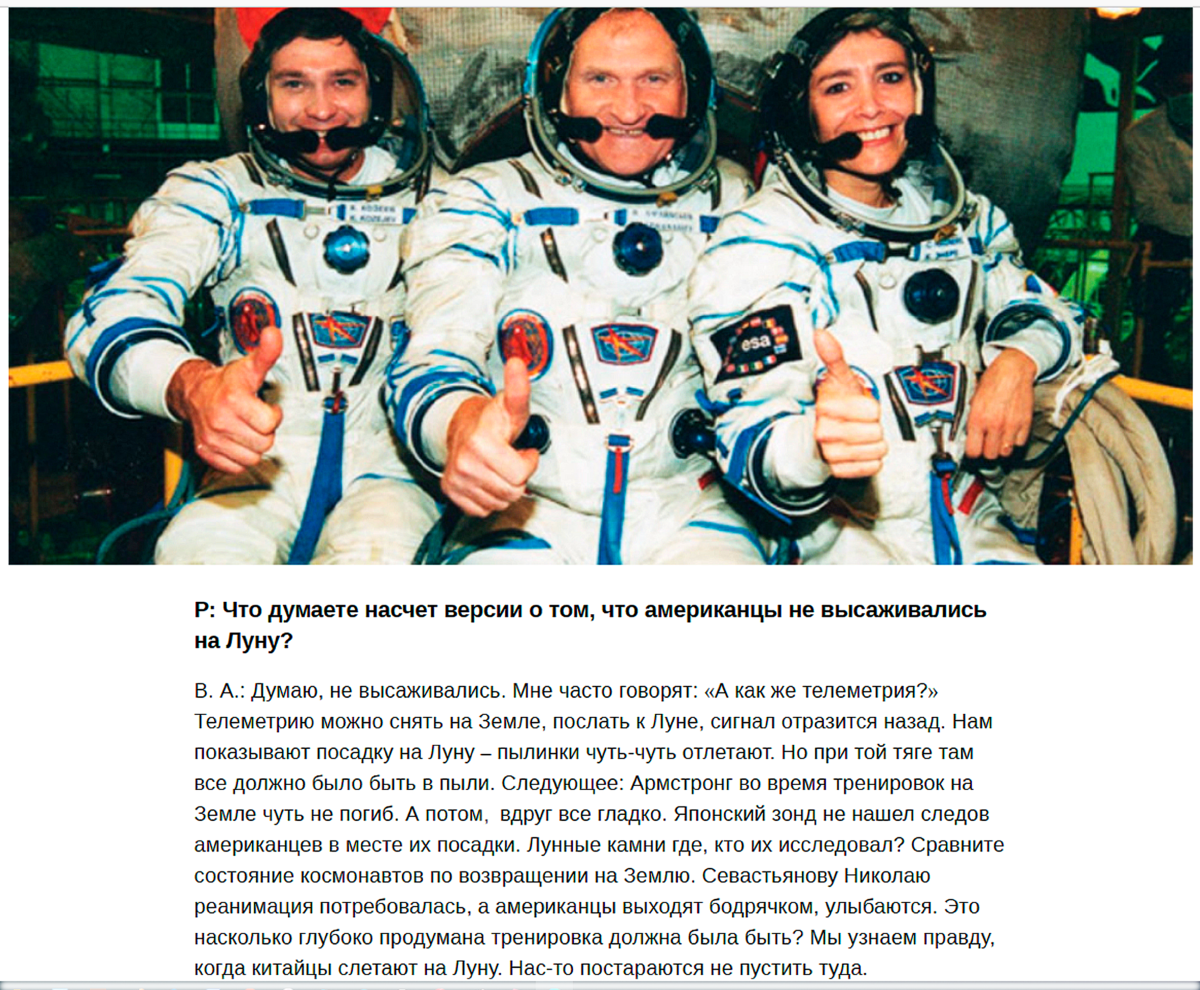 Фрагмент интервью российского космонавта Виктора Михайловича Афанасьева : «Полет на Марс - это полет в тупик»