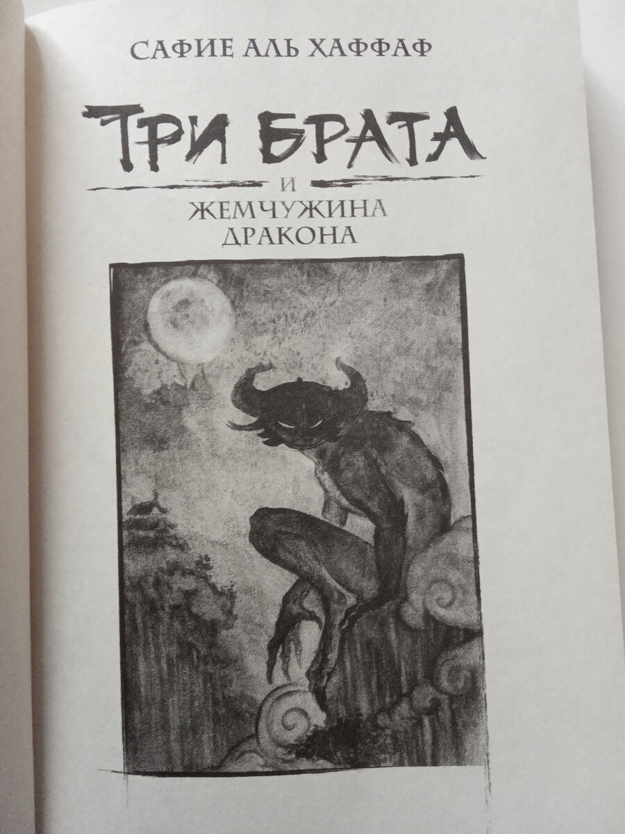 Романы про драконов. Страсть дракона. Жемчужина дракона читать полностью. Окишева. Любовное фэнтези дракон.