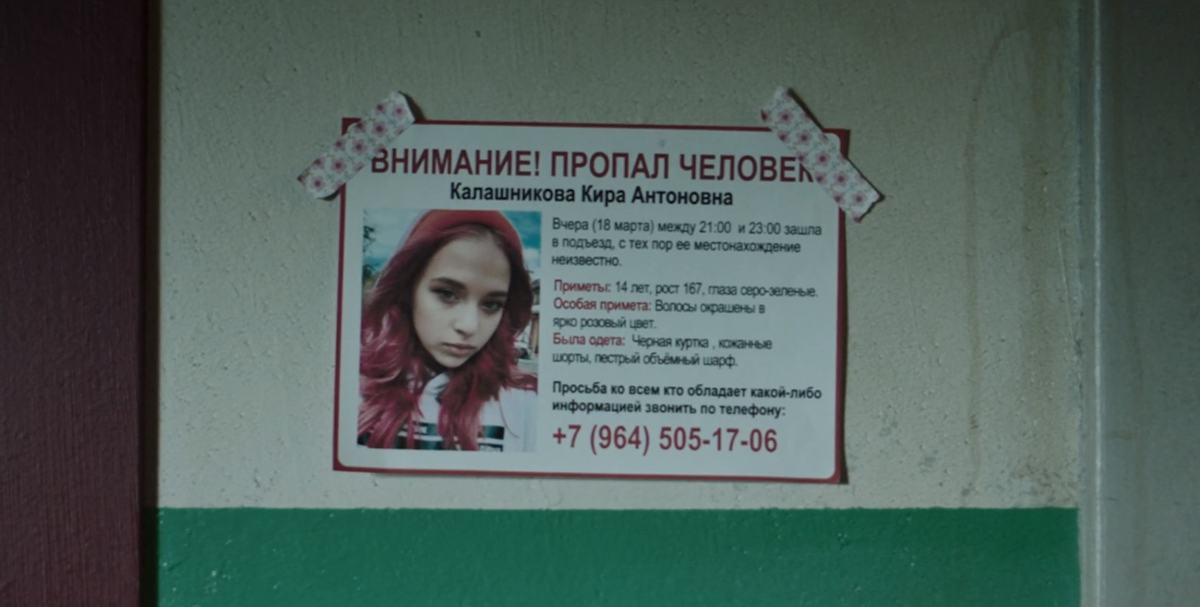 Кадр из фильма «Многоэтажка»