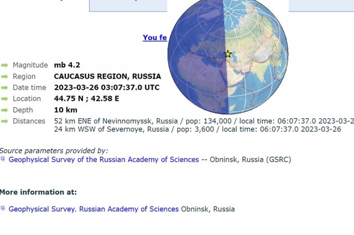    Землетрясение произошло в Ставропольском крае на рассвете 26 марта