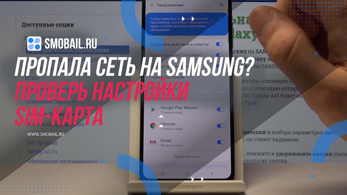 Смартфон на Андроид не ловит сеть. Что делать