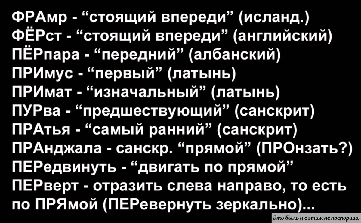 Как именовались 6 направлений пространства в праславянском языке | Это было  и с этим не поспоришь или... | Дзен