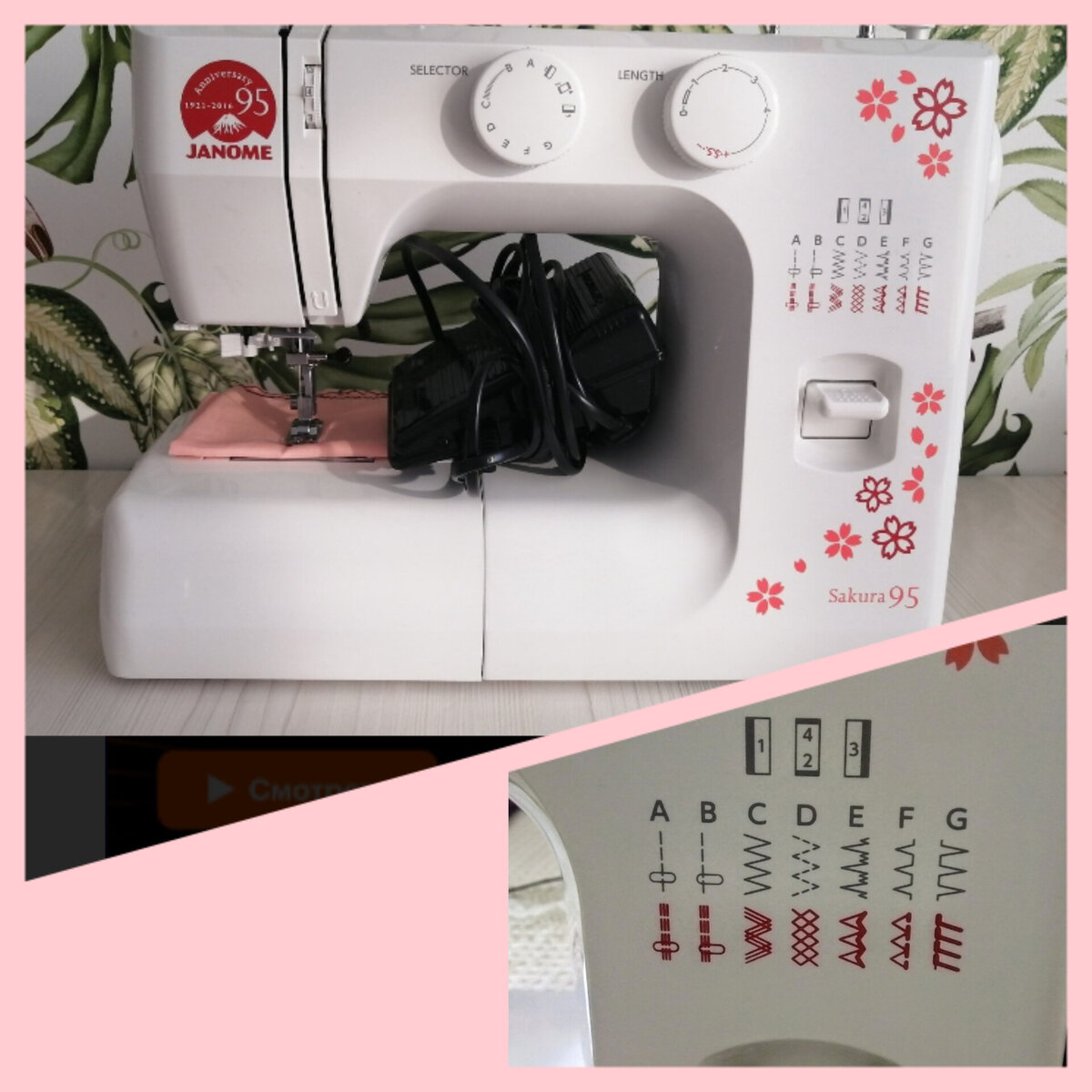 Janome sakura. Janome Sakura 95 отзывы.