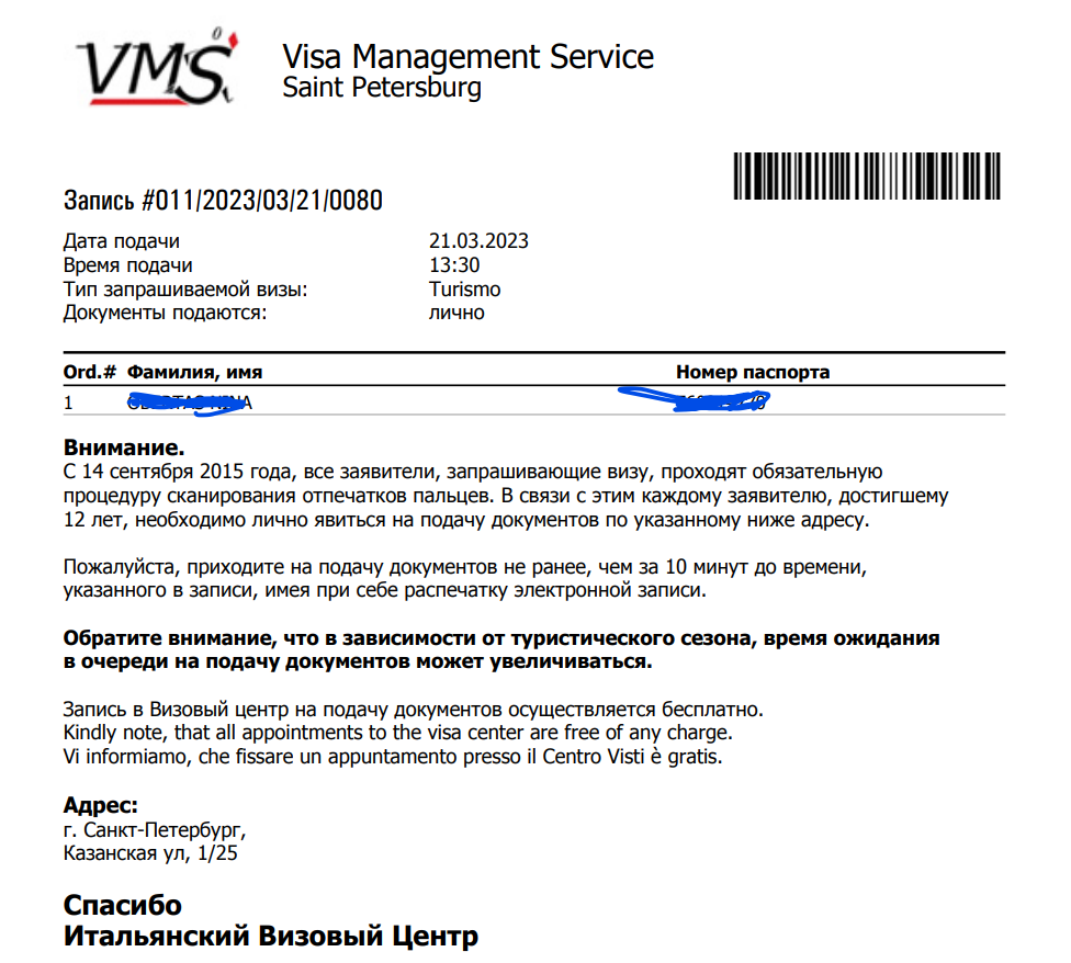 VMS визовый центр Италии. Визовый сбор в Италию. Виза в Италию 2023. Viza v italiyu.