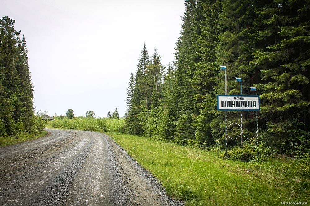 Рисунок №2. Современный вид дороги Ивдель-Полуночное.   