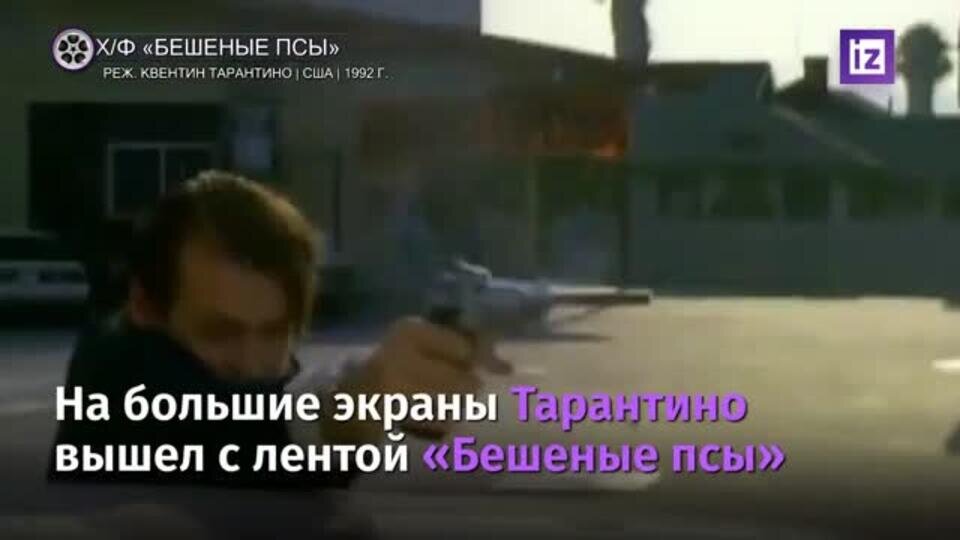    Квентин Тарантино отмечает свое 60-летие