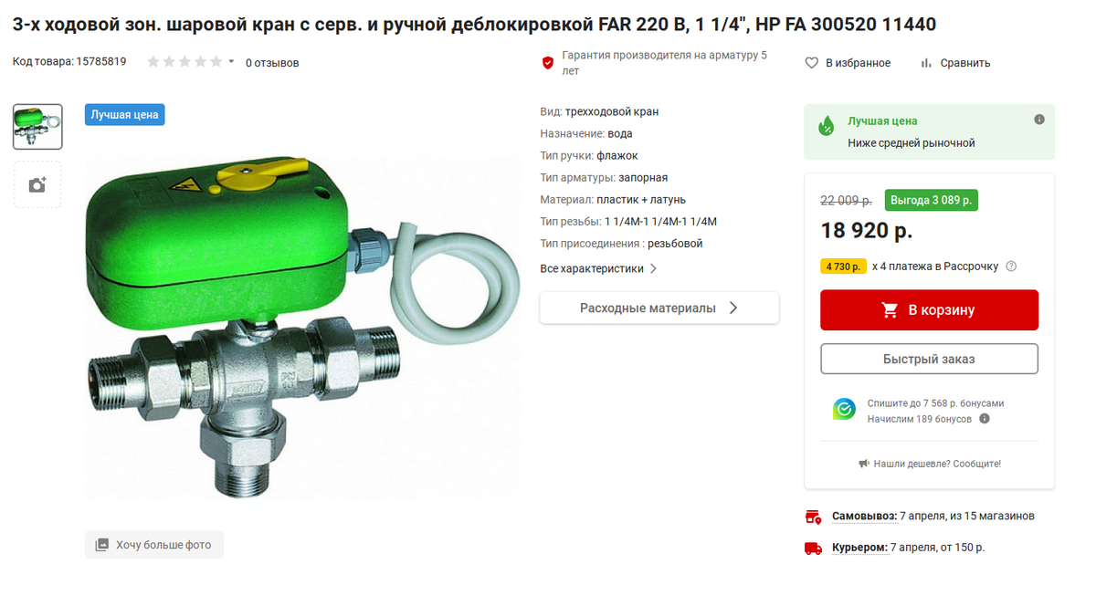 лучшая цена с выгодой :)