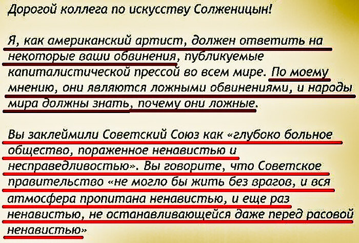 Источник: Письмо Дина Рида Солженицыну... «Огонек». № 5 (2274), 1971. г.