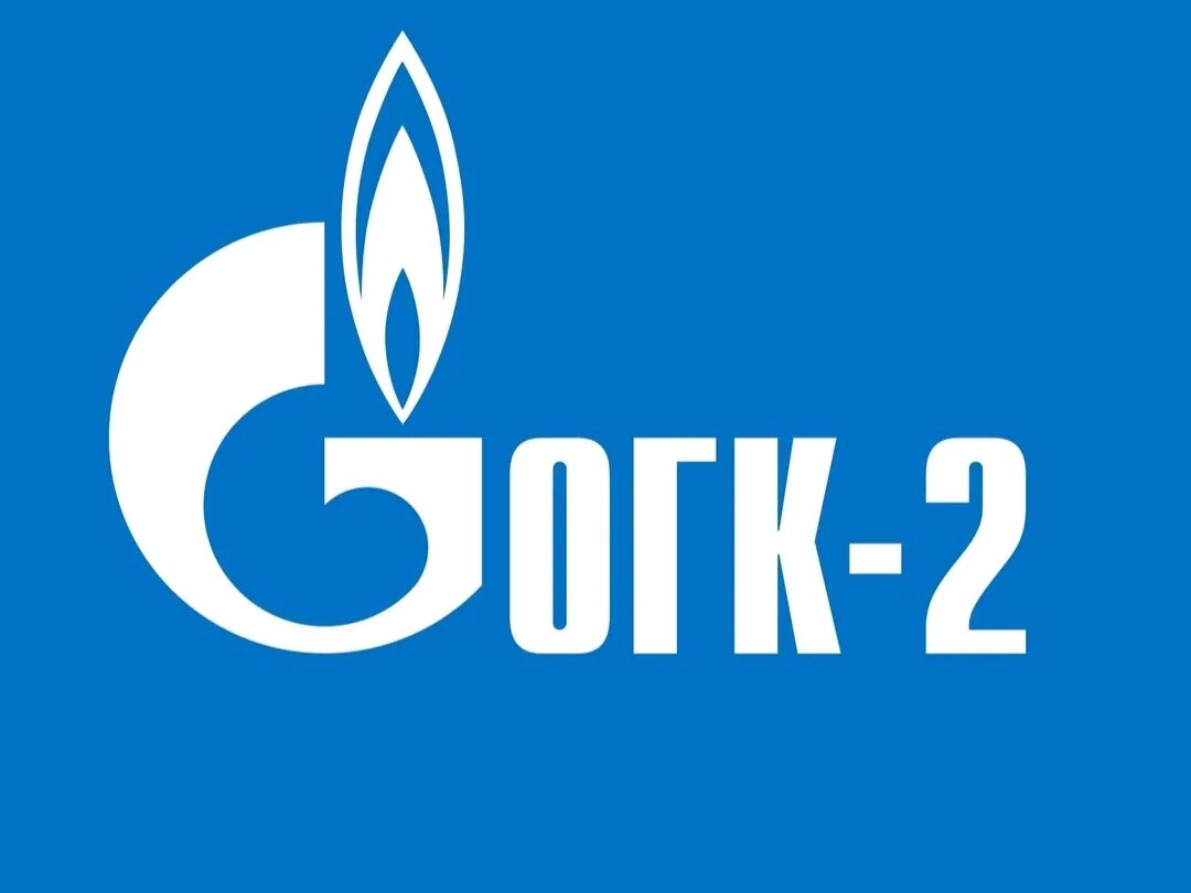 Логотип ОГК -2, взято из открытых источников интернета.