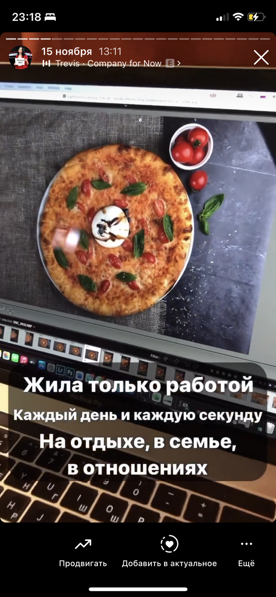 Боль аудитории