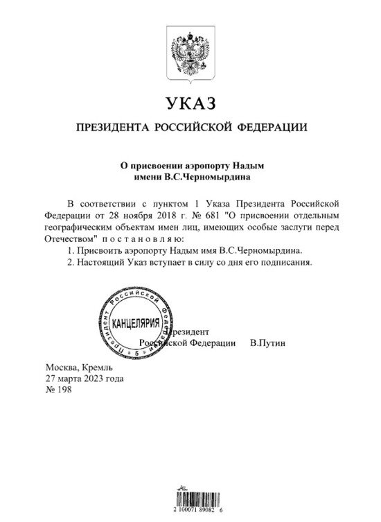     Фото: publication.pravo.gov.ru