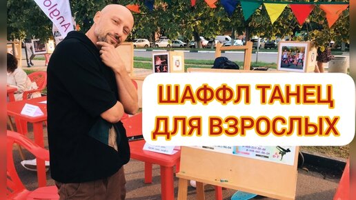 ТАНЦЫ ДЛЯ ВЗРОСЛЫХ В ДОМАШНИХ УСЛОВИЯХ! ОБУЧЕНИЕ ТАНЦАМ ДЛЯ НАЧИНАЮЩИХ! БАБОЧКА.