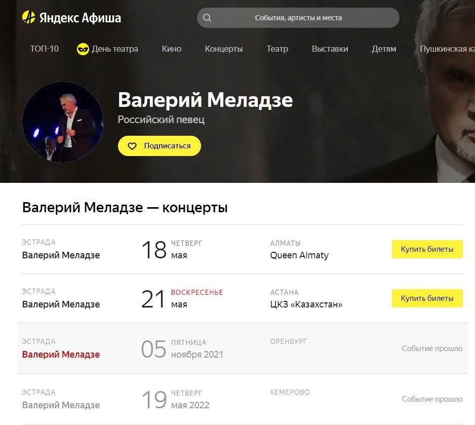 Концерт меладзе алматы. Меладзе отменят концерты. Концерт Валерии 2023. Меладзе Отмена концерта. Меладзе за Украину.