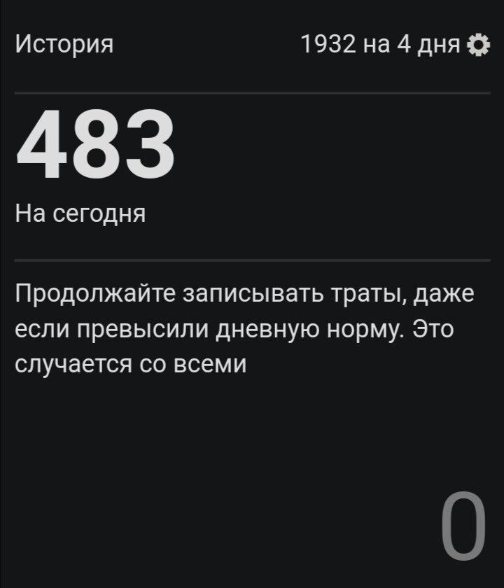 Остаток средств 