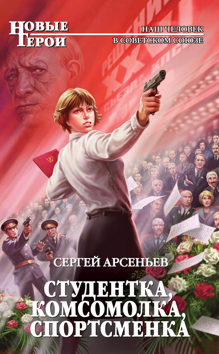 От автора: "Финал у книги получился несколько грустный. Хотя и оптимистичный. «В общем, все умерли» и «Жили долго и счастливо». У меня как-то реализовались оба этих сценария одновременно". 