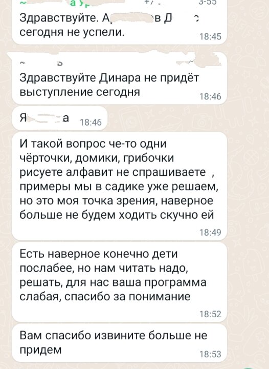 Скрин 