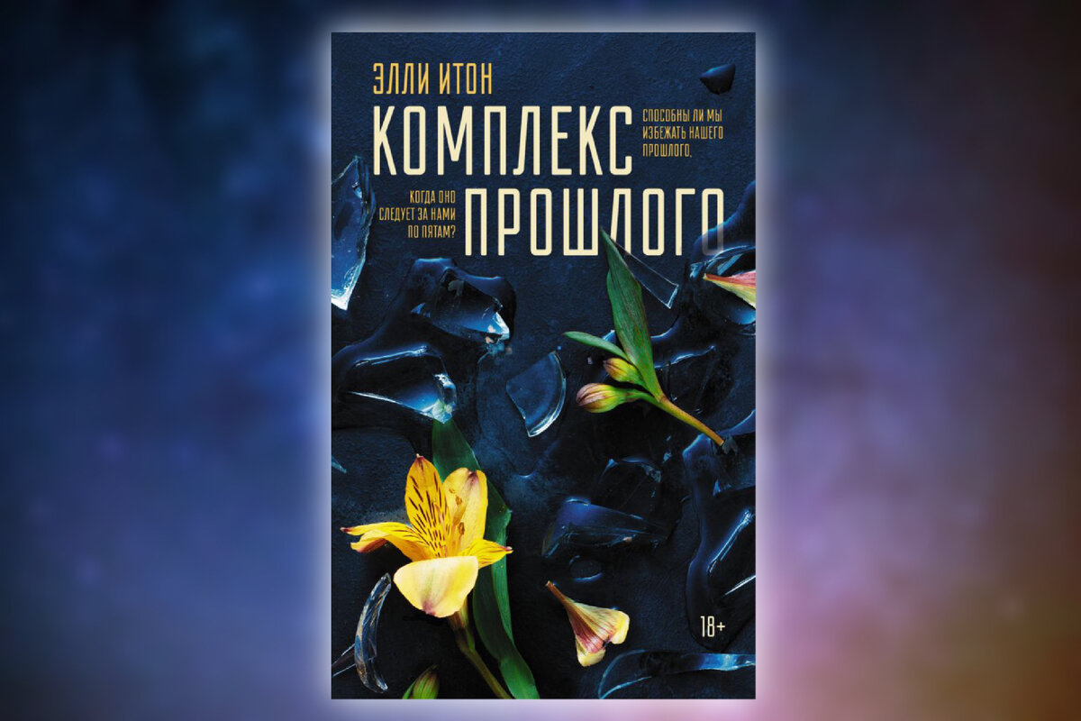 Самые громкие книжные новинки апреля, мимо которых невозможно пройти |  Почитай мне перед сном | Дзен