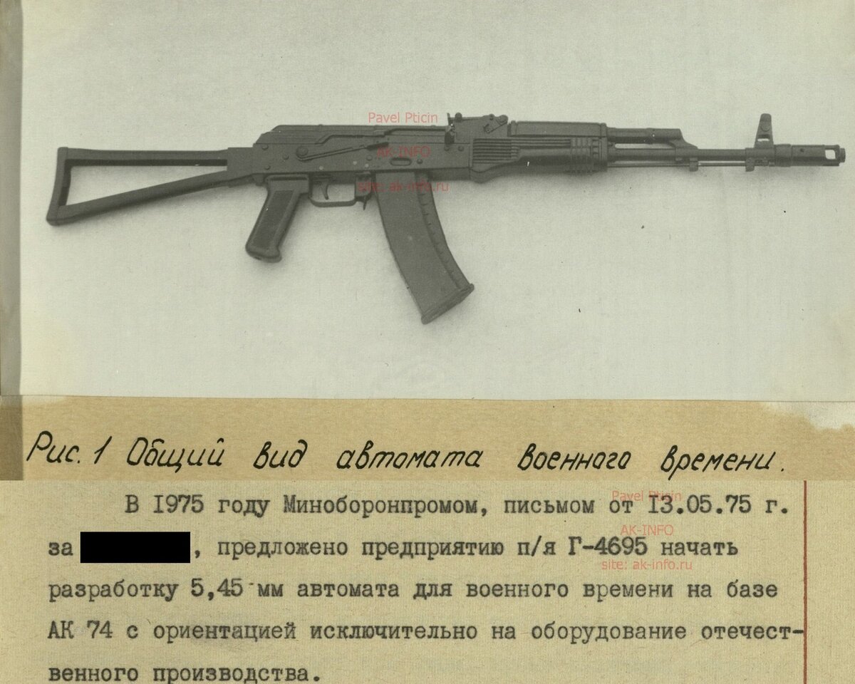 Упрощенный АК-74В источник фото: http://www.ak-info.ru