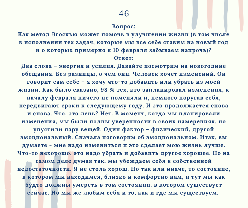 Цифры сверху фотографии - это общий счётчик страниц с вопросами - ответами Пита, которые я переводила. В комментариях я размещу ссылки на прошлые серии :)