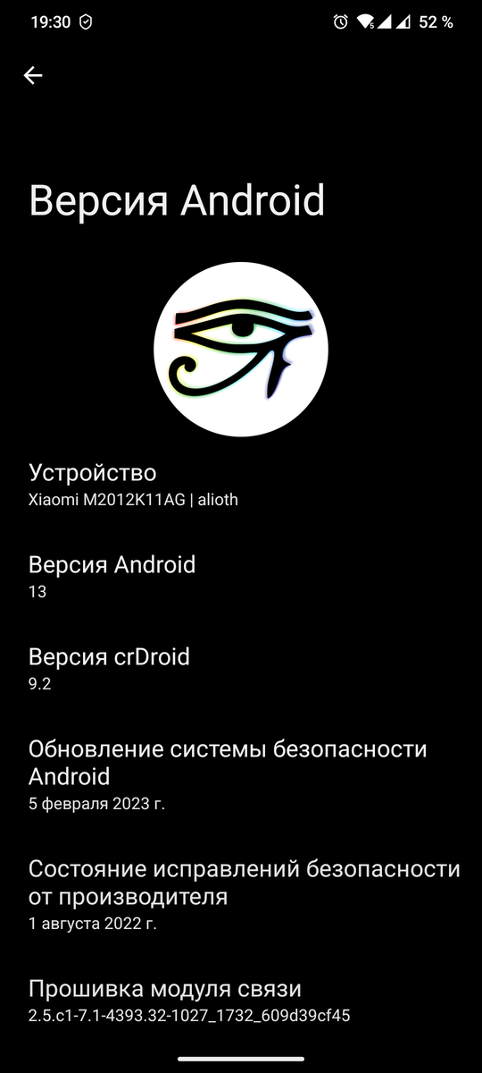 Основная информация о системе.