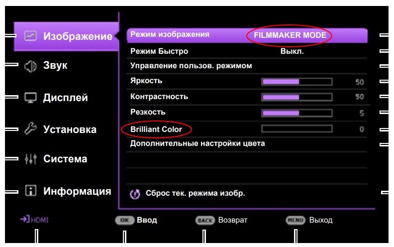Меню Изображение проектора BenQ W1800