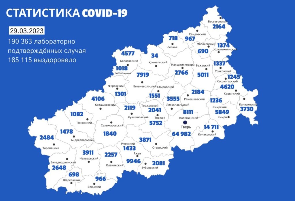 В Тверской области менее 200 человек заболели COVID-19 впервые после 17 марта