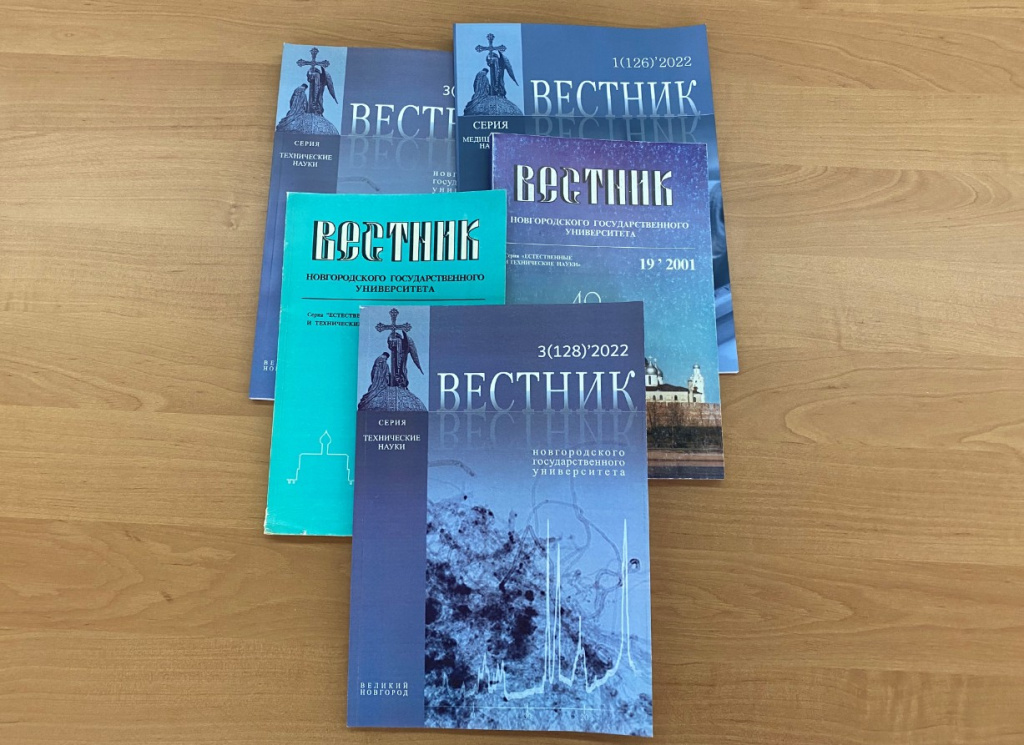 Новгородский вестник